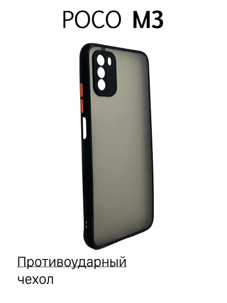 Чехол на Poco M3 противоударный, черный