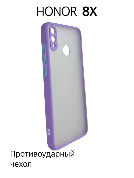 Чехол на Honor 8X противоударный, сиреневый