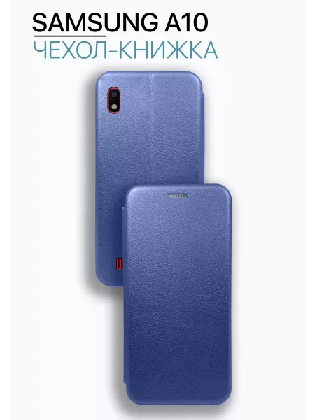 Чехол книжка на Samsung A10, синий