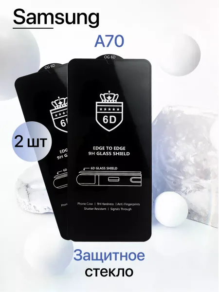 Защитное стекло на Samsung A70