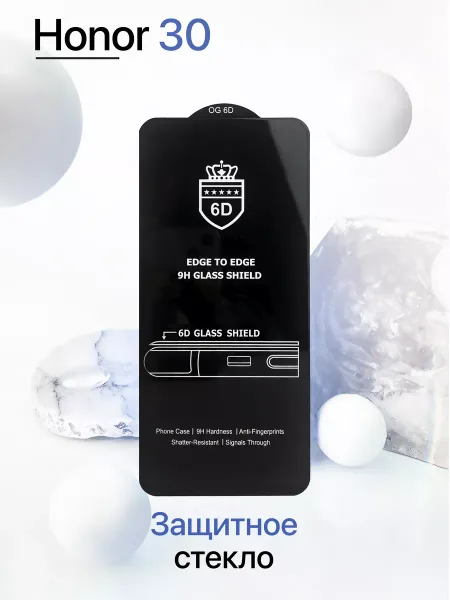 Защитное стекло на Honor 30