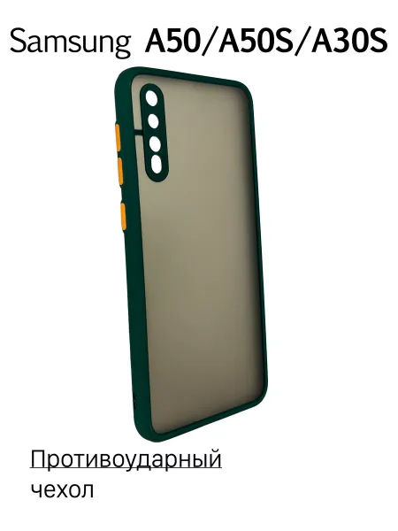 Чехол на Samsung A50 / A30S противоударный, зеленый