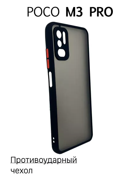 Чехол на Poco M3 Pro противоударный, черный