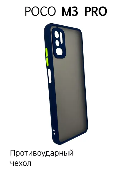 Чехол на Poco M3 Pro противоударный, синий