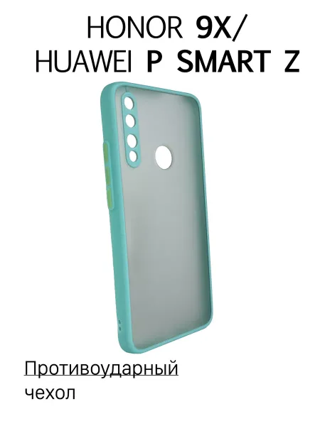 Чехол на Honor 9X / P Smart Z противоударный, бирюзовый