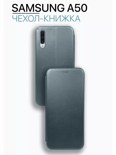 Чехол книжка на Samsung A50, зеленый