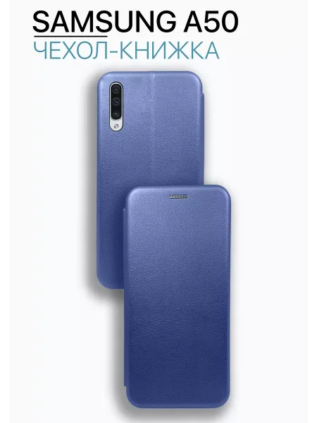 Чехол книжка на Samsung A50, синий