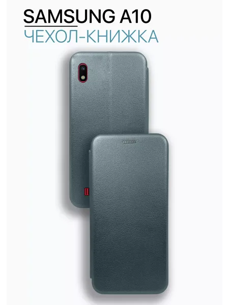 Чехол книжка на Samsung A10, зеленый