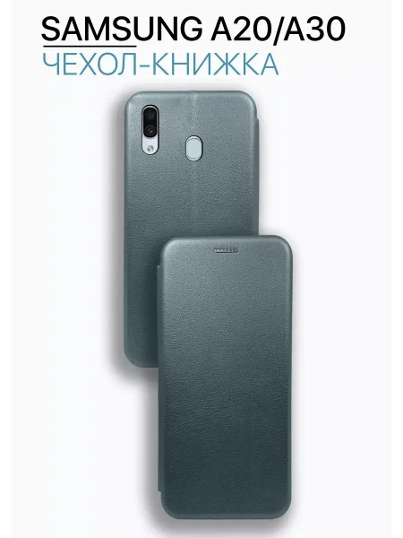 Чехол книжка на Samsung A20 / Samsung A30, зеленый