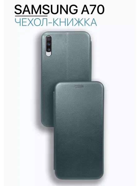 Чехол книжка на Samsung A70, зеленый