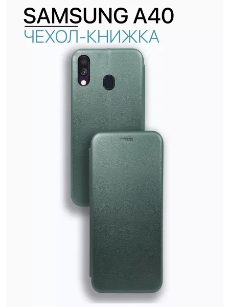 Чехол книжка на Samsung A40, зеленый