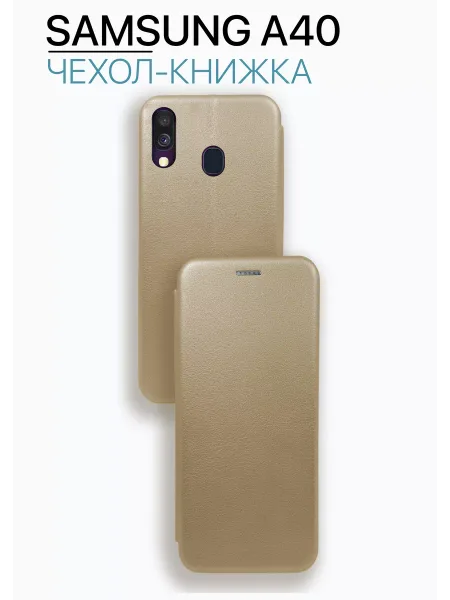 Чехол книжка на Samsung A40, золотистый