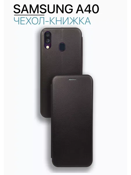 Чехол книжка на Samsung A40, черный