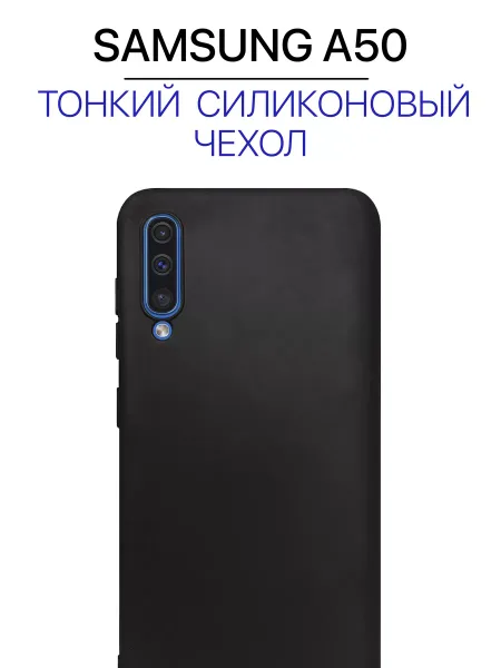 Чехол на Samsung A50, черный